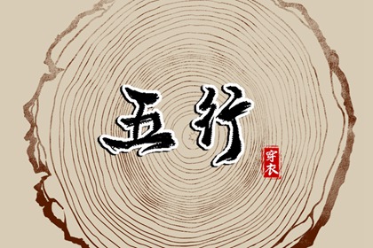 择日子_择吉老黄历皇历_搬家择吉日